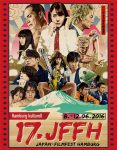 17.JFFH-Poster-Entwurf-Ryohei-Miyaji